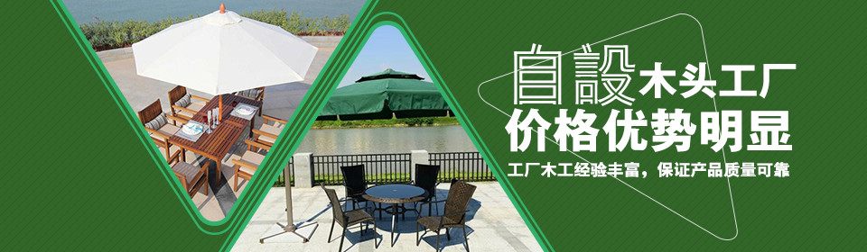 实木桌椅
